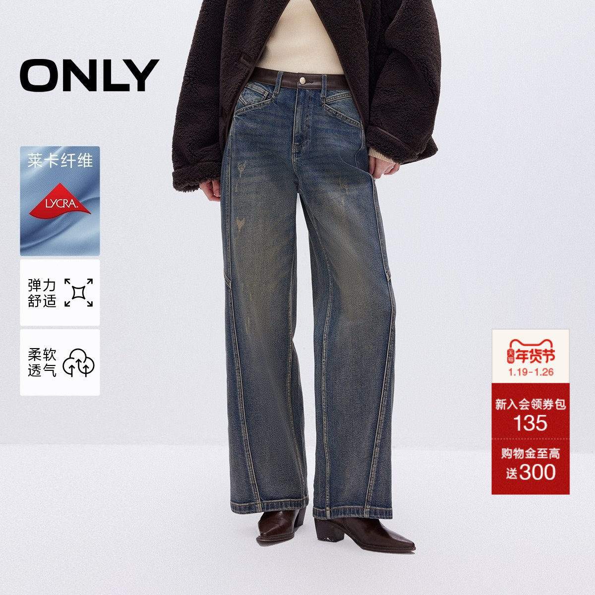 ONLY2025秋季新款莱卡通勤拼接宽松直筒裤长裤牛仔裤女|125132071,女装/女士精品,牛仔裤,淘宝优惠券,粉丝福利购,淘宝优惠卷