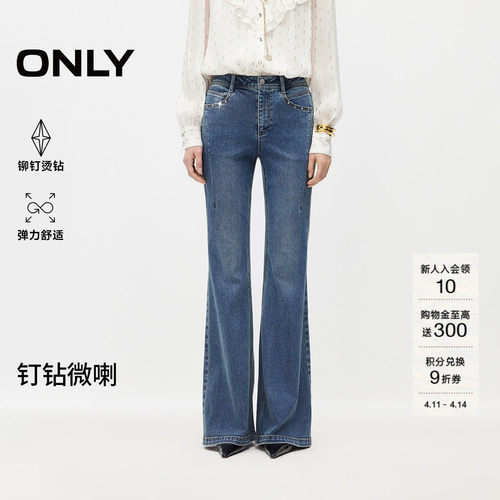 ONLY高腰喇叭裤牛仔裤
