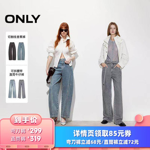 【所有女生的衣橱直播间】ONLY切割线香蕉裤/可拆腰带直筒牛仔裤