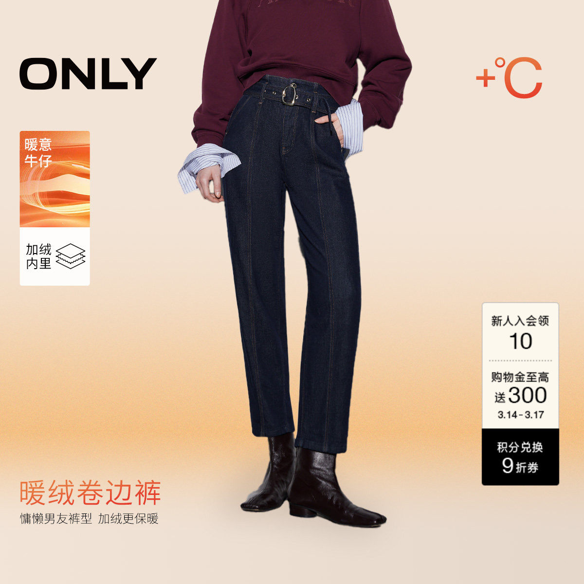 【磨毛牛仔】ONLY春季潮流活性染高腰锥形小个子九分牛仔裤女