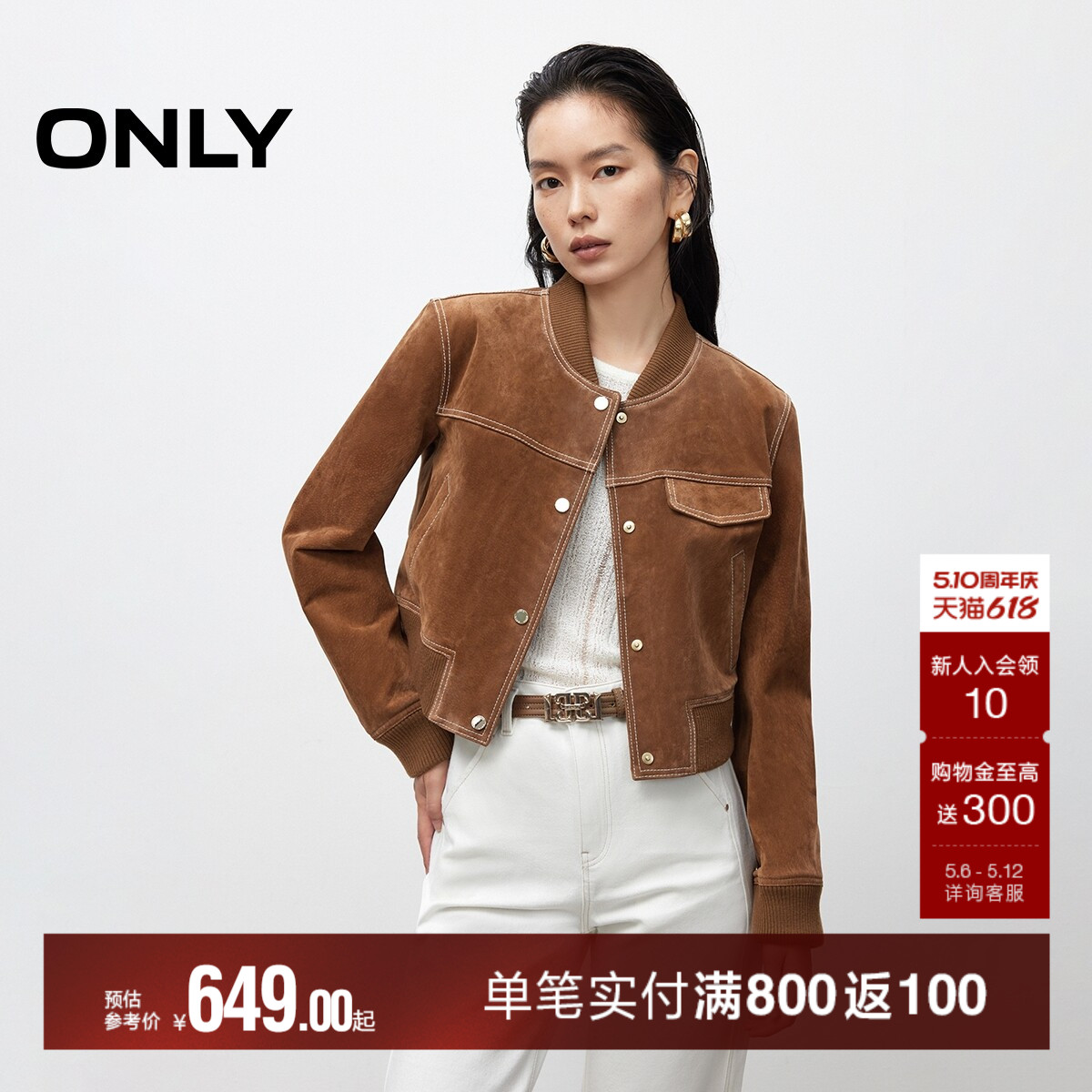ONLY春季棒球风胸前装饰盖袋利落正肩短款皮衣外套女
