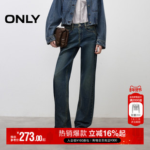ONLY2025冬季新款舒适通勤复古水洗磨白做旧显瘦微喇裤牛仔裤女