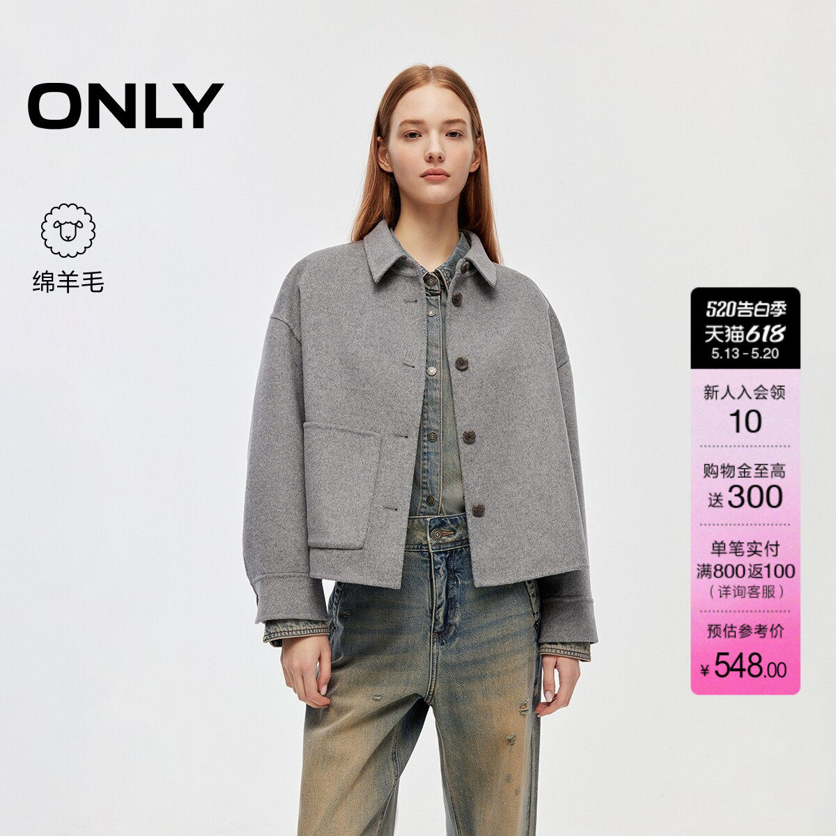 ONLY2025冬季新款大口袋宽松舒适落肩短款衬衫双面毛呢大衣外