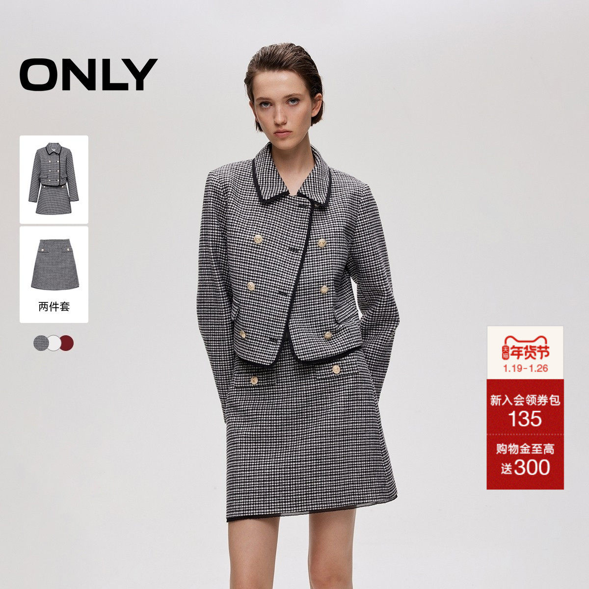 ONLY2025秋季新款优雅欧根纱拼接粗花呢小香风套装短裙连衣裙女,女装/女士精品,连衣裙,淘宝优惠券,粉丝福利购,淘宝优惠卷