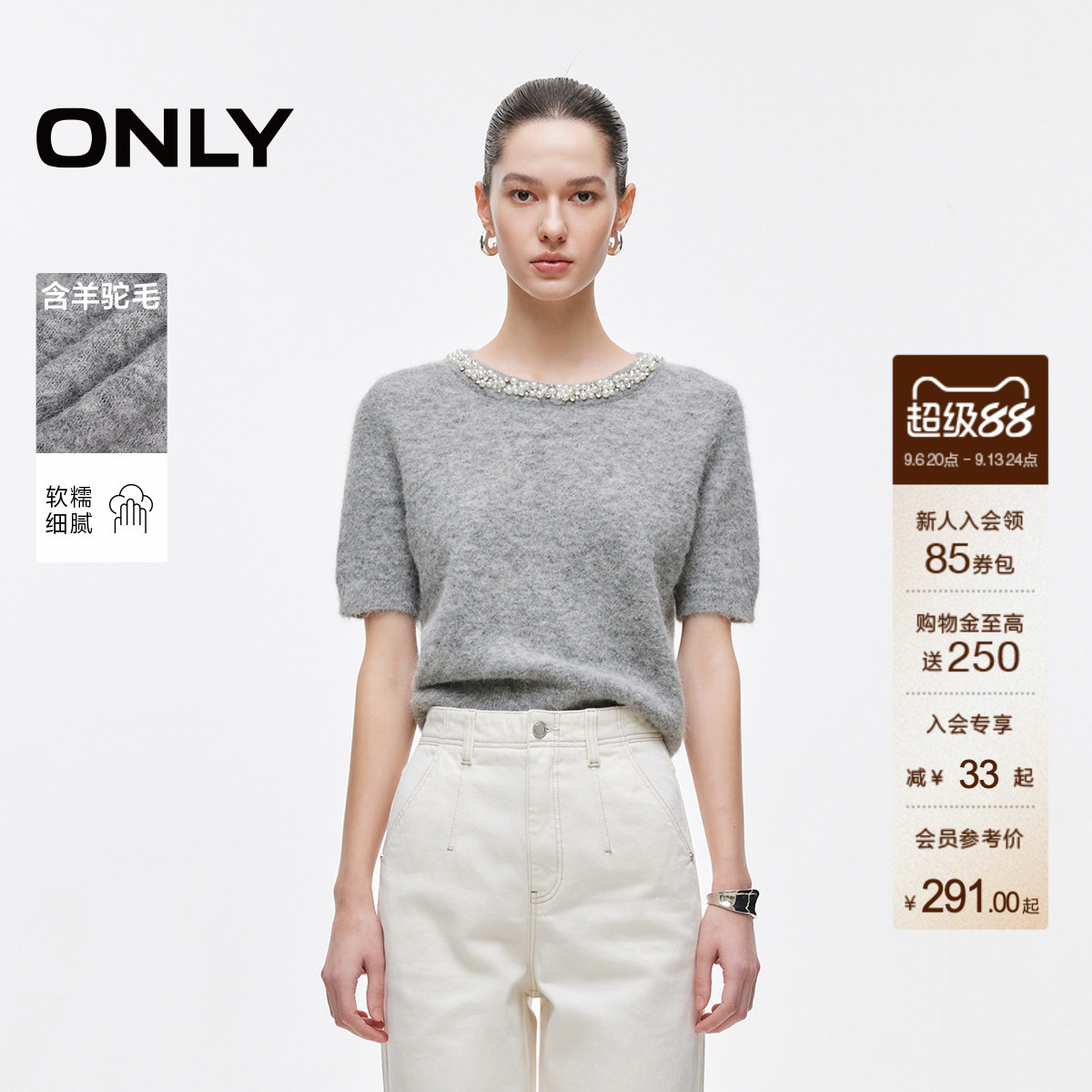 ONLY珍珠圆领短袖短款针织衫