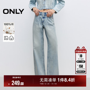 新款 牛仔裤 个性 阔腿裤 女 水洗工艺显瘦显高九分裤 ONLY2025秋季