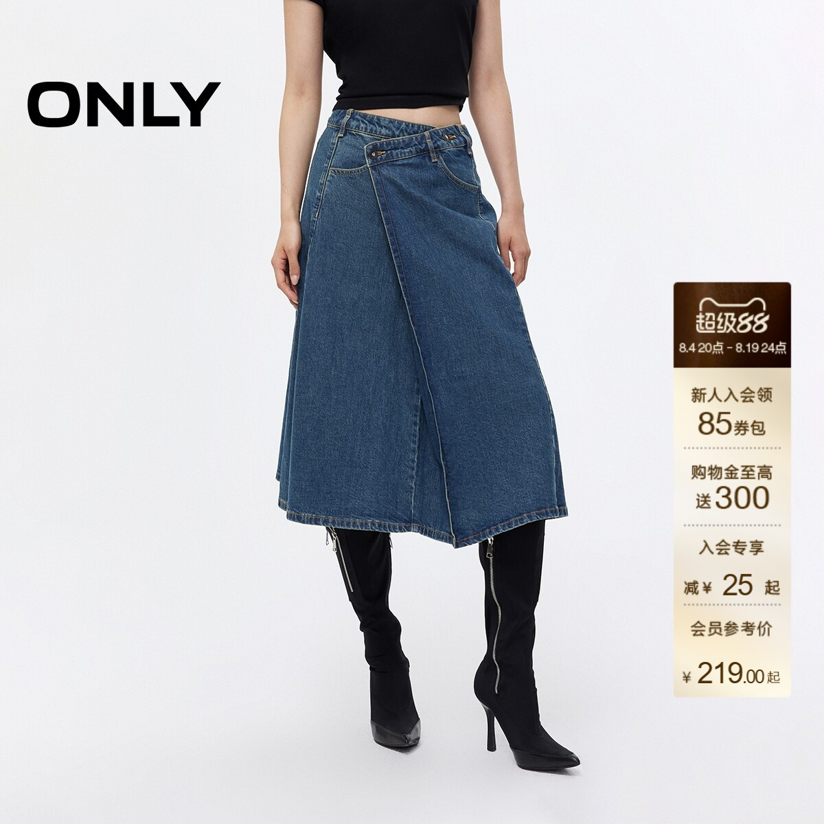 ONLY水洗不对称中长裙牛仔半身裙