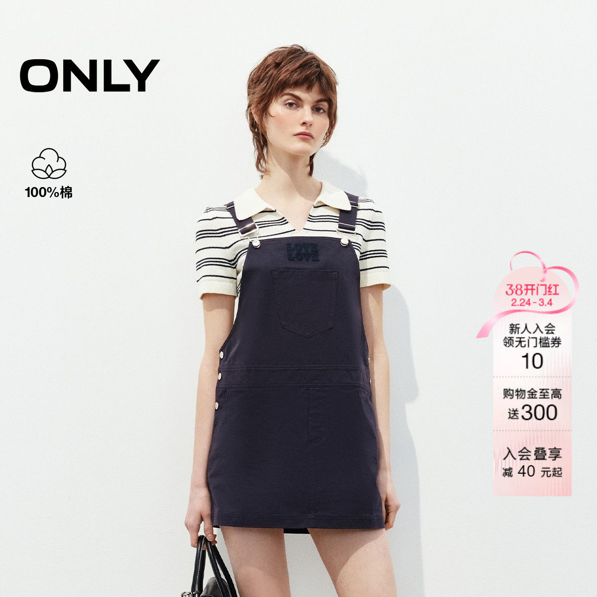 ONLY夏季纯棉条纹短袖针织套装工装直筒背带连衣裙女