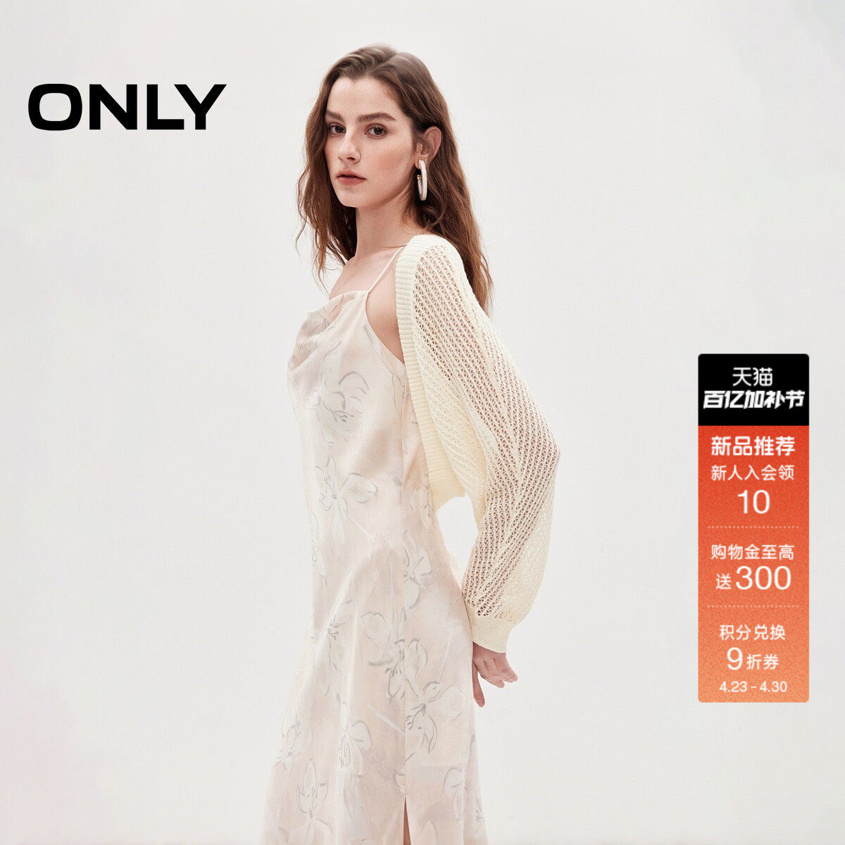 ONLY2026夏季新款纯色透气镂空短款蝙蝠袖开衫披肩上衣针织衫女