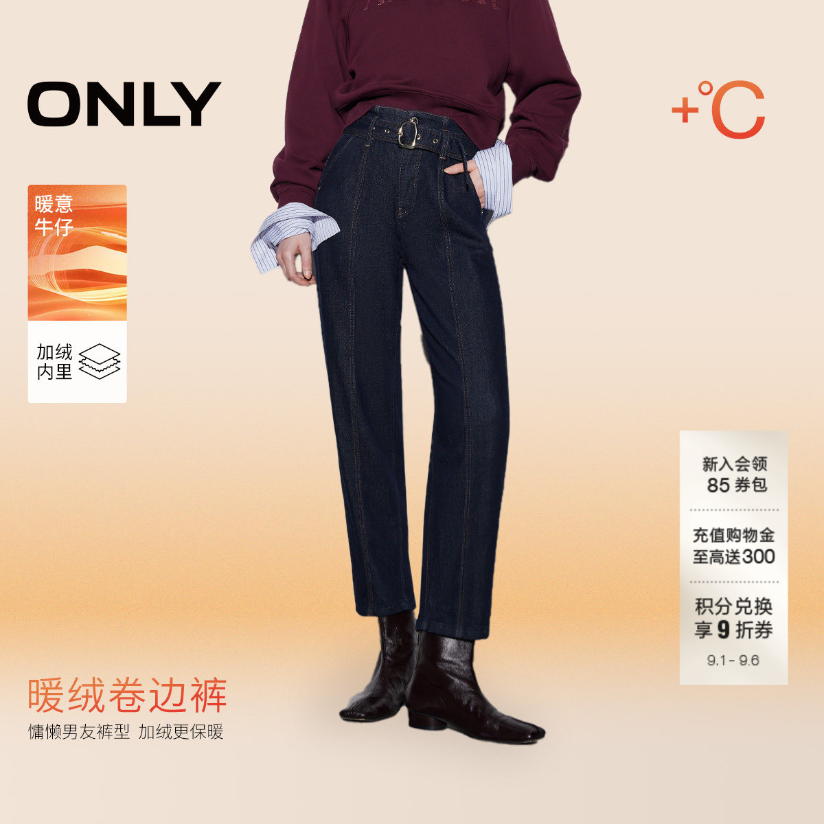 ONLY高腰显瘦九分裤牛仔裤图片