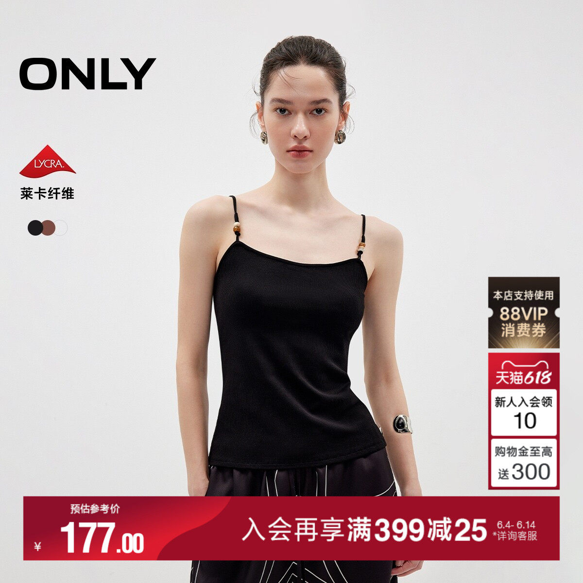 ONLY2026夏季新款莱卡可调节串珠肩带优雅上衣修身短款吊带T恤女