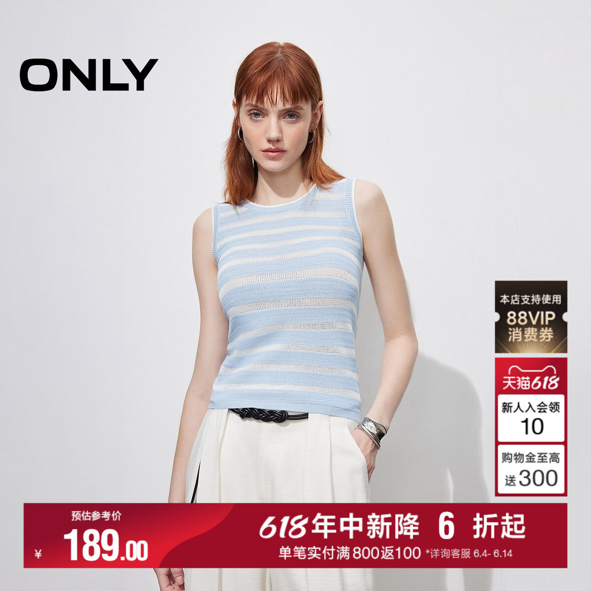 ONLY2026夏季新款上衣拼色条纹圆领轻薄修身显瘦无袖背心针织衫女