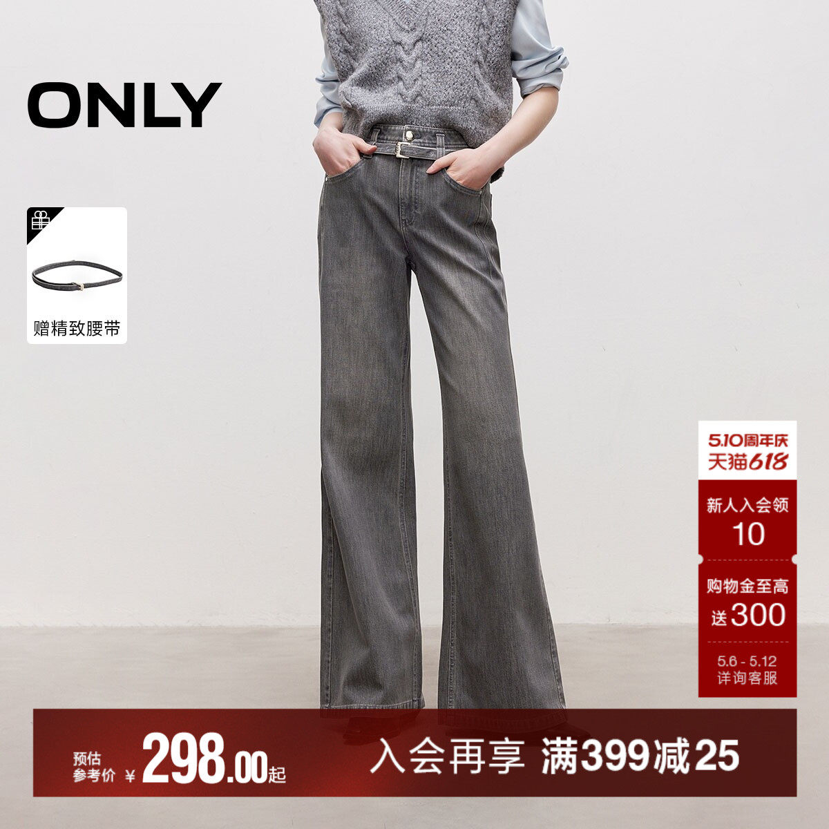 ONLY2026夏季新款弹力显瘦侧缝弧线剪裁宽松高腰裤子微喇叭牛仔裤