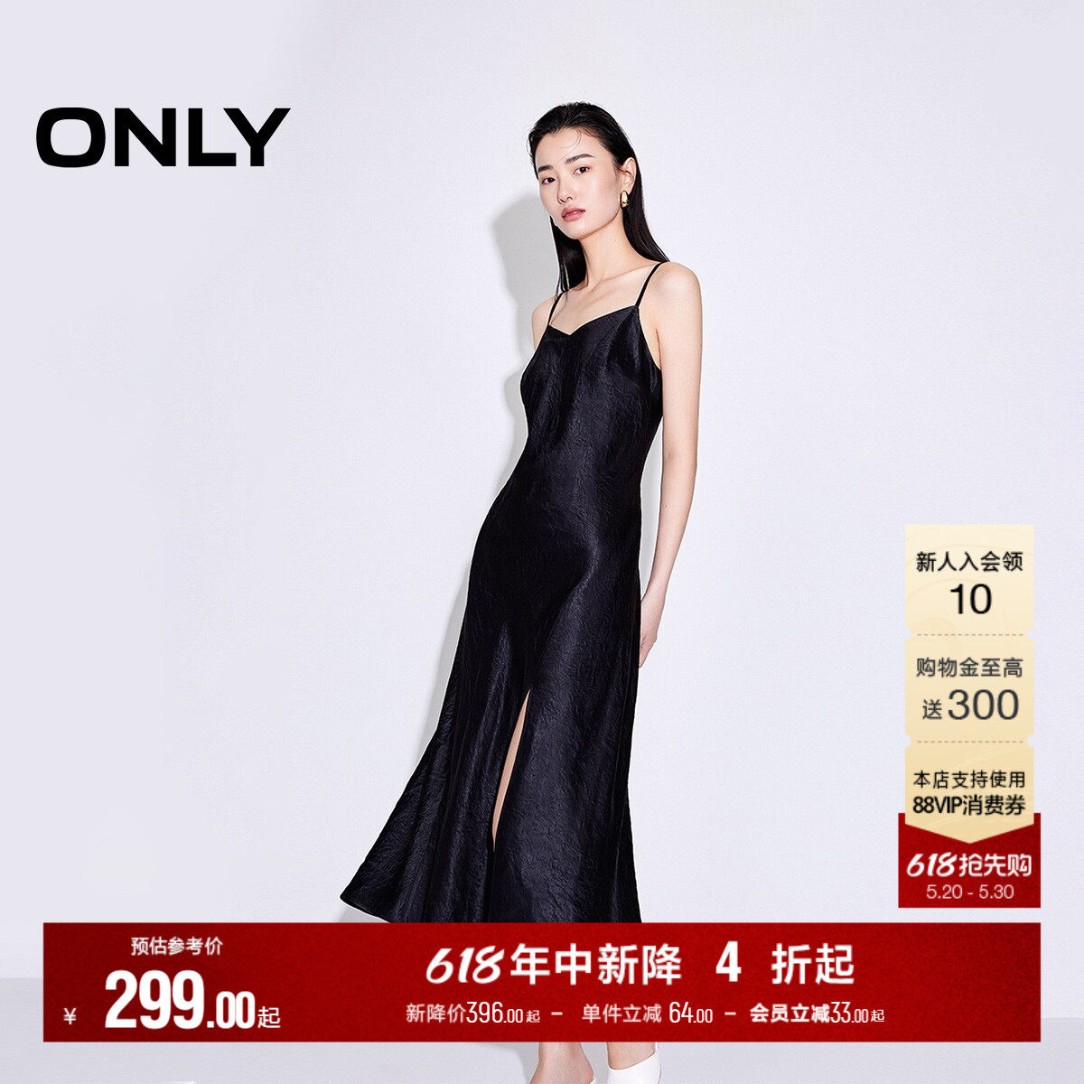 【觅光裙】ONLY夏季热销气质法式裙子显瘦V领吊带小黑裙连衣裙女