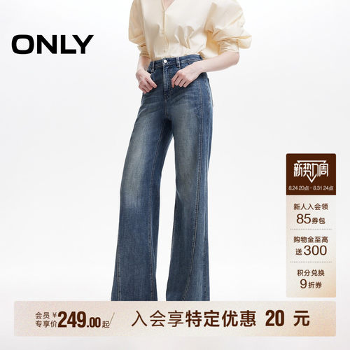 ONLY显瘦长裤喇叭裤牛仔裤