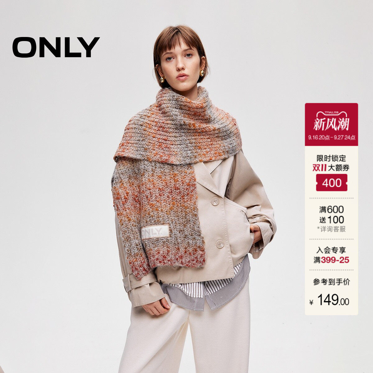 ONLY坑条纹设计长方形围巾