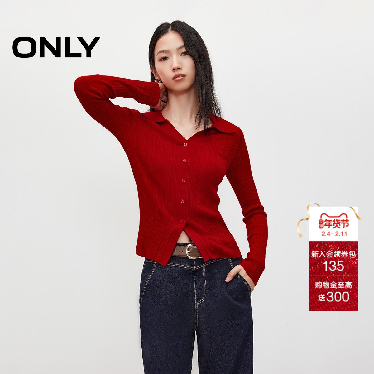 ONLY2025冬季新款竖排装饰纽扣正肩舒适V领修身纯色长袖针织衫女