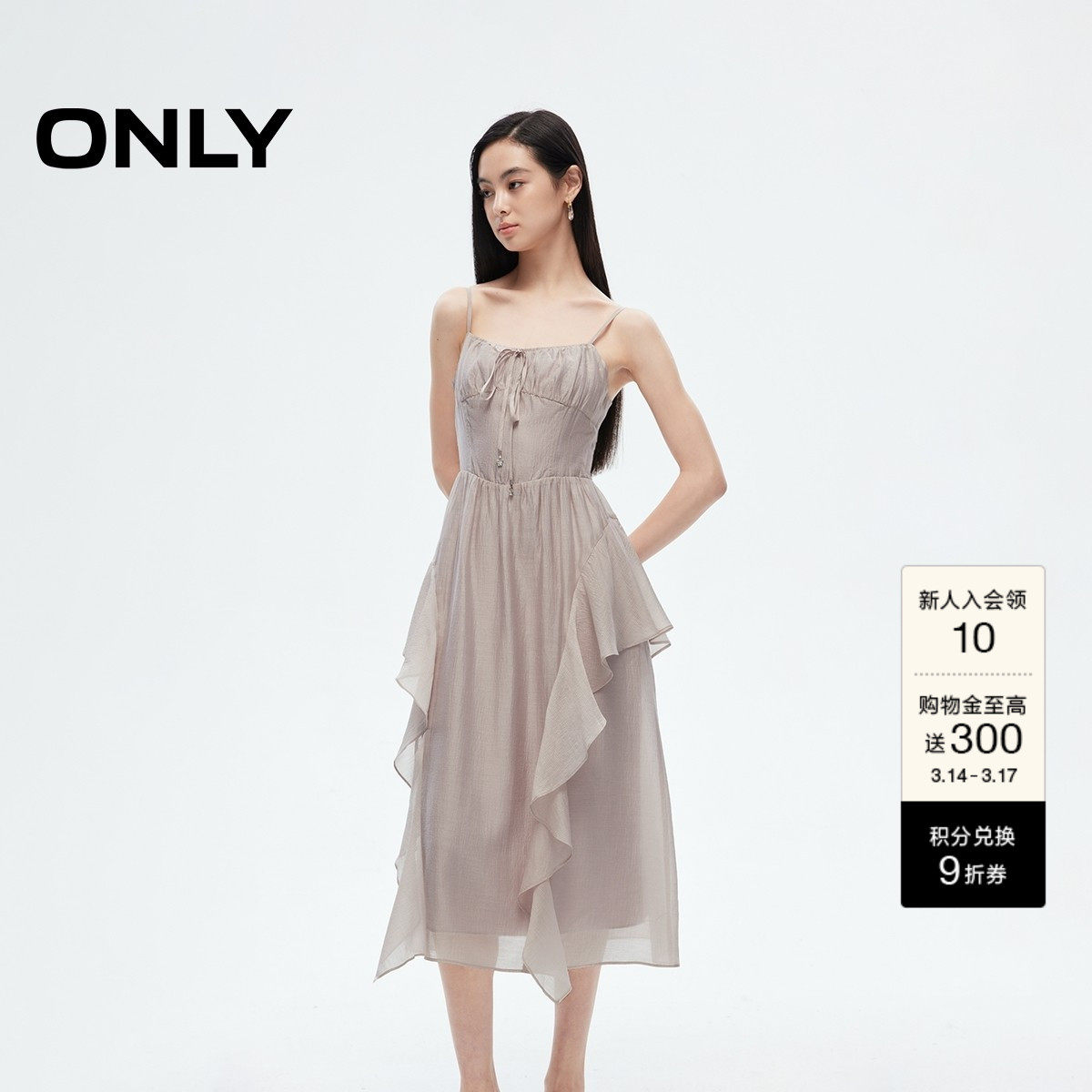 ONLY气质仙女轻薄飘逸遮肉显瘦花边设计中长款吊带连衣裙女