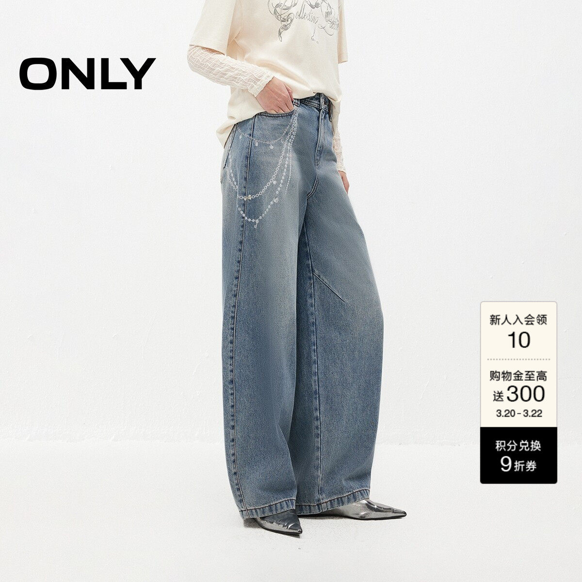 ONLY2026春季新款含莱赛尔含链条印花宽松长裤阔腿裤牛仔裤女