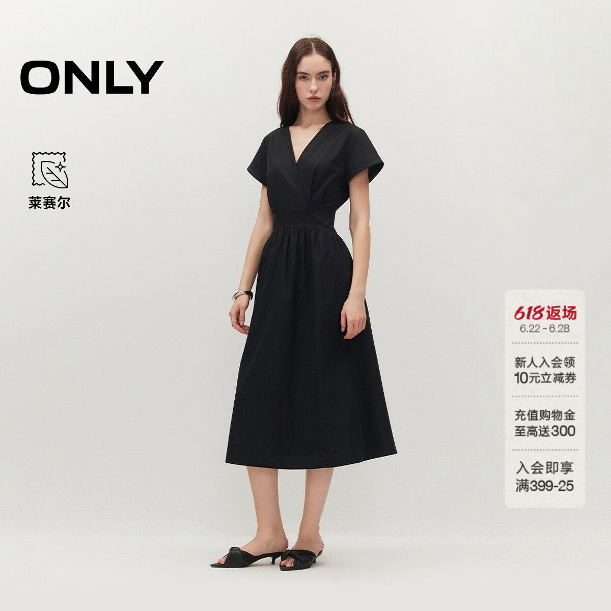 ONLY莱赛尔显瘦解构A字长连衣裙