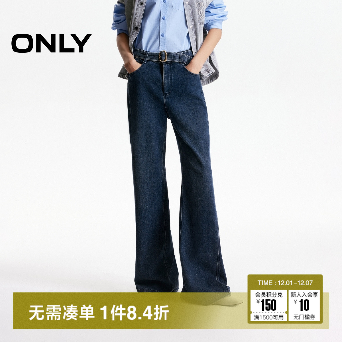 ONLY2025冬季新款约克线剪裁设计显瘦高腰喇叭裤长裤牛仔裤女