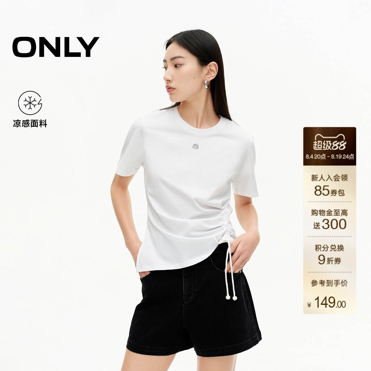 ONLY简约纯色抽绳短袖正肩T恤