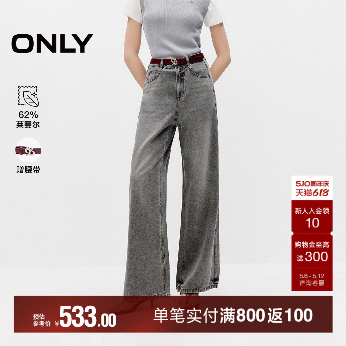 ONLY2026春季新款莱赛尔显瘦蜜桃臀廓形高腰宽松直筒牛仔裤女
