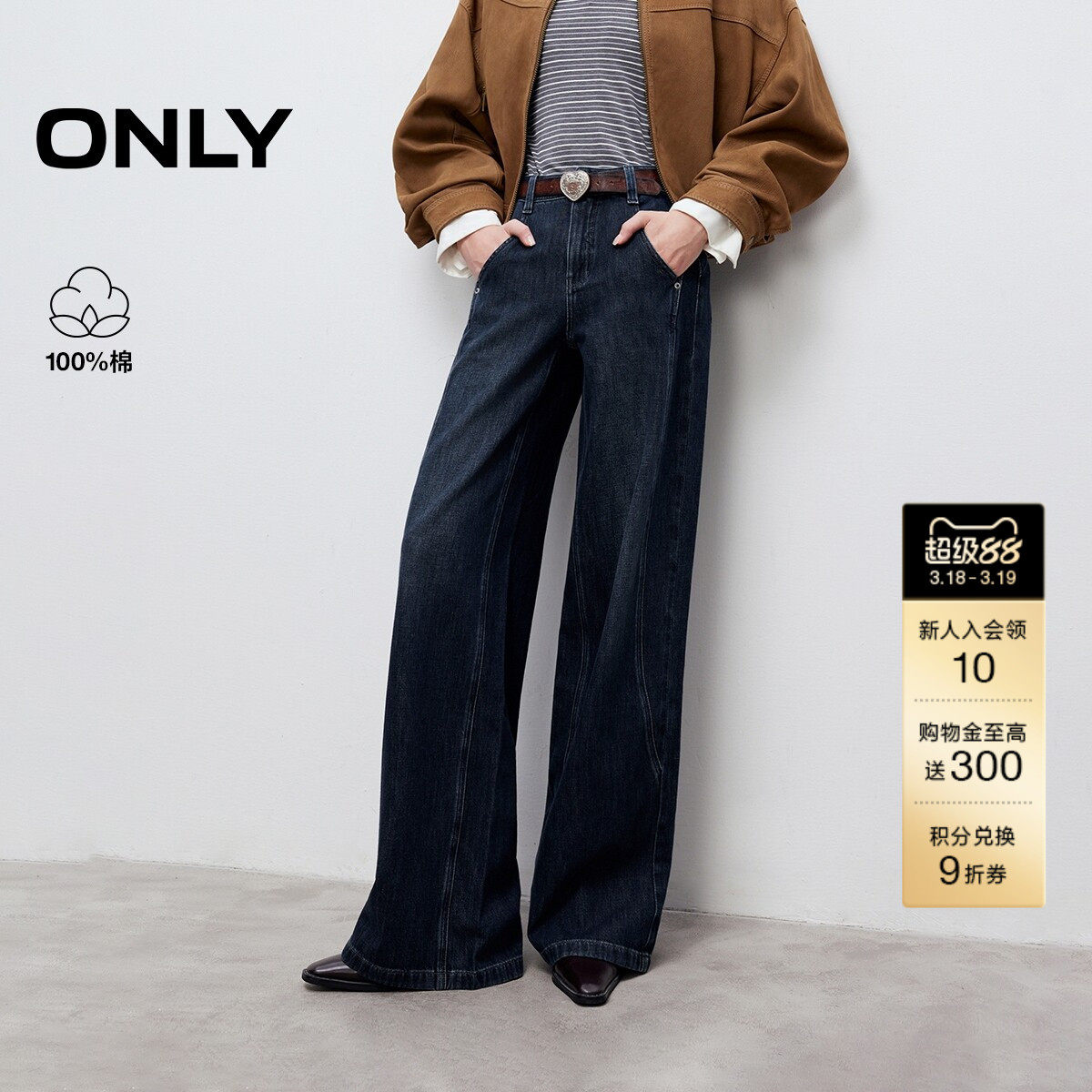 ONLY春季潮流立体裁剪松弛感宽松利落直筒裤长裤牛仔裤女
