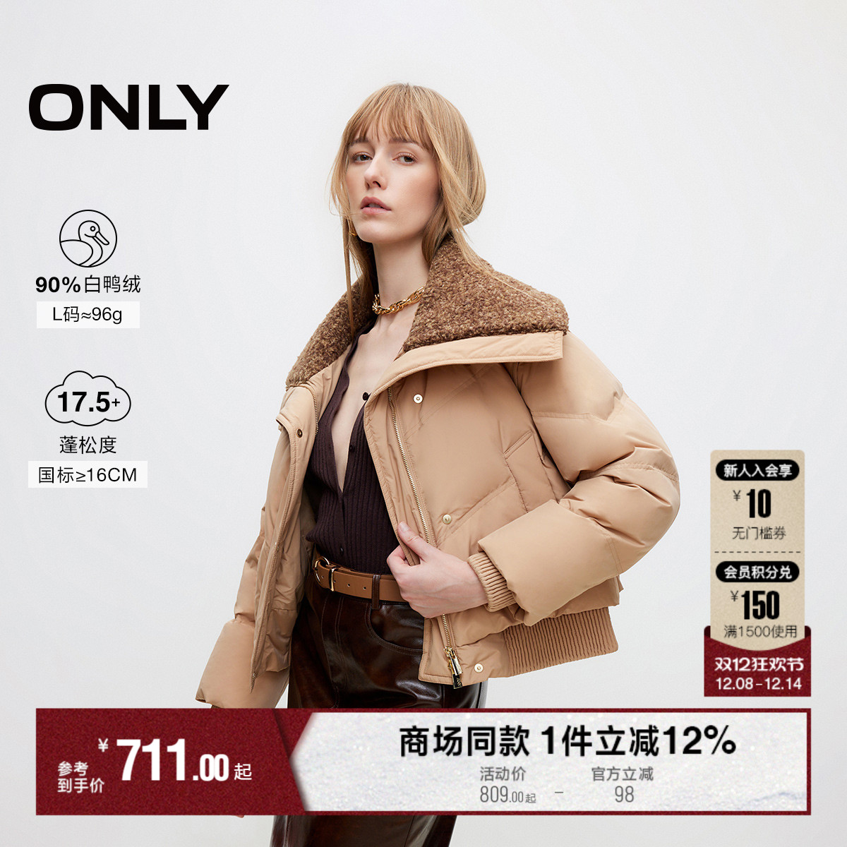 ONLY90白鸭绒短款羽绒服