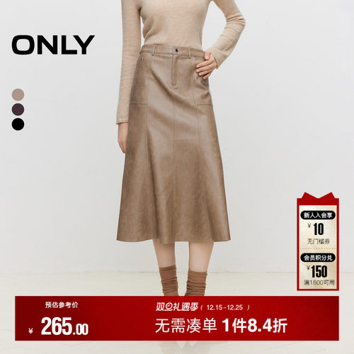 ONLYPU中长款鱼尾裙半身裙