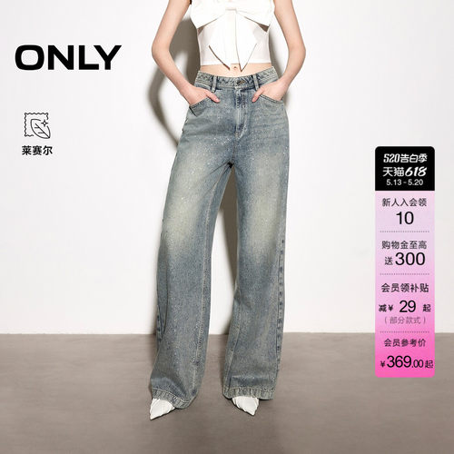 ONLY含莱赛尔高腰显瘦直筒牛仔裤