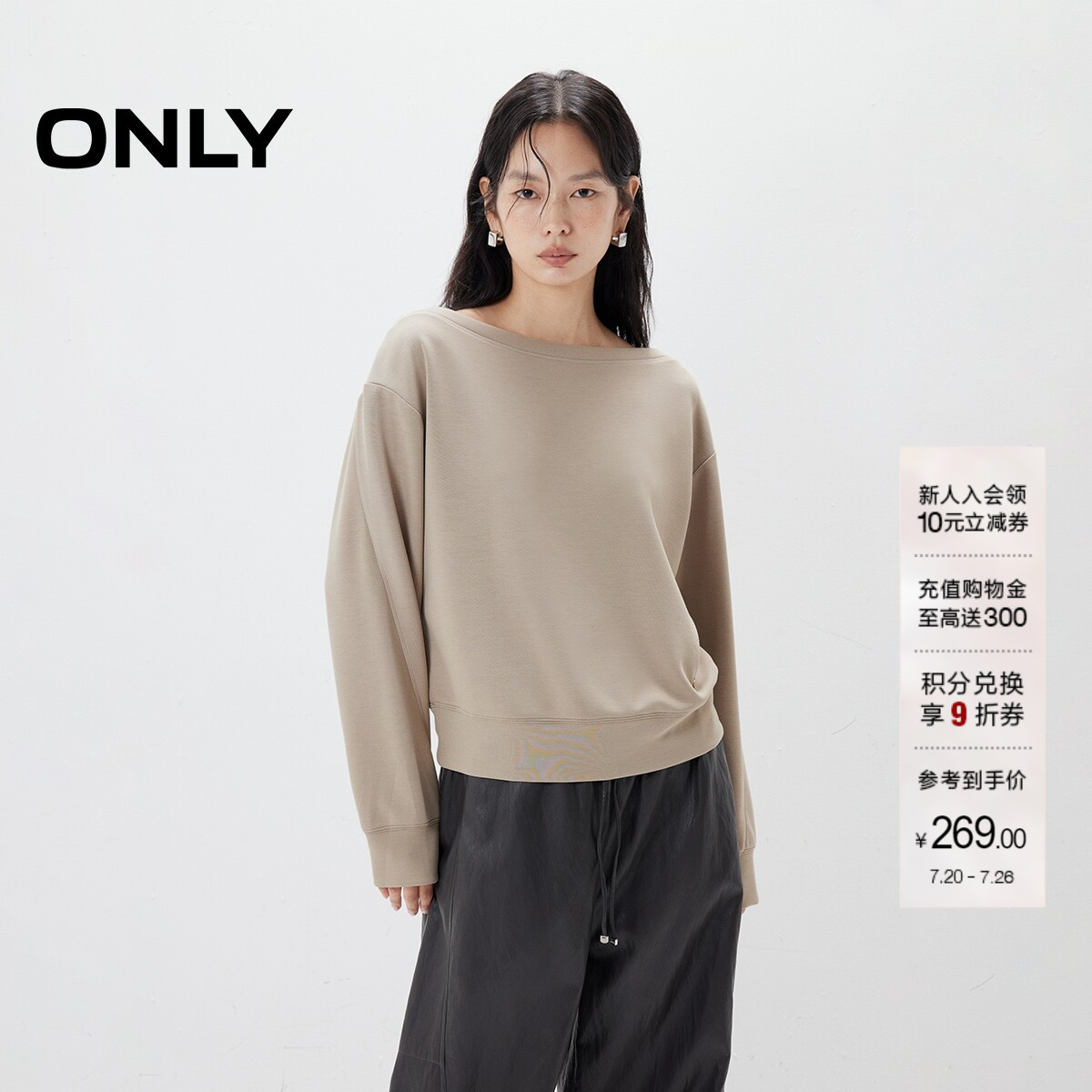 ONLY宽松舒适亲肤纯色卫衣