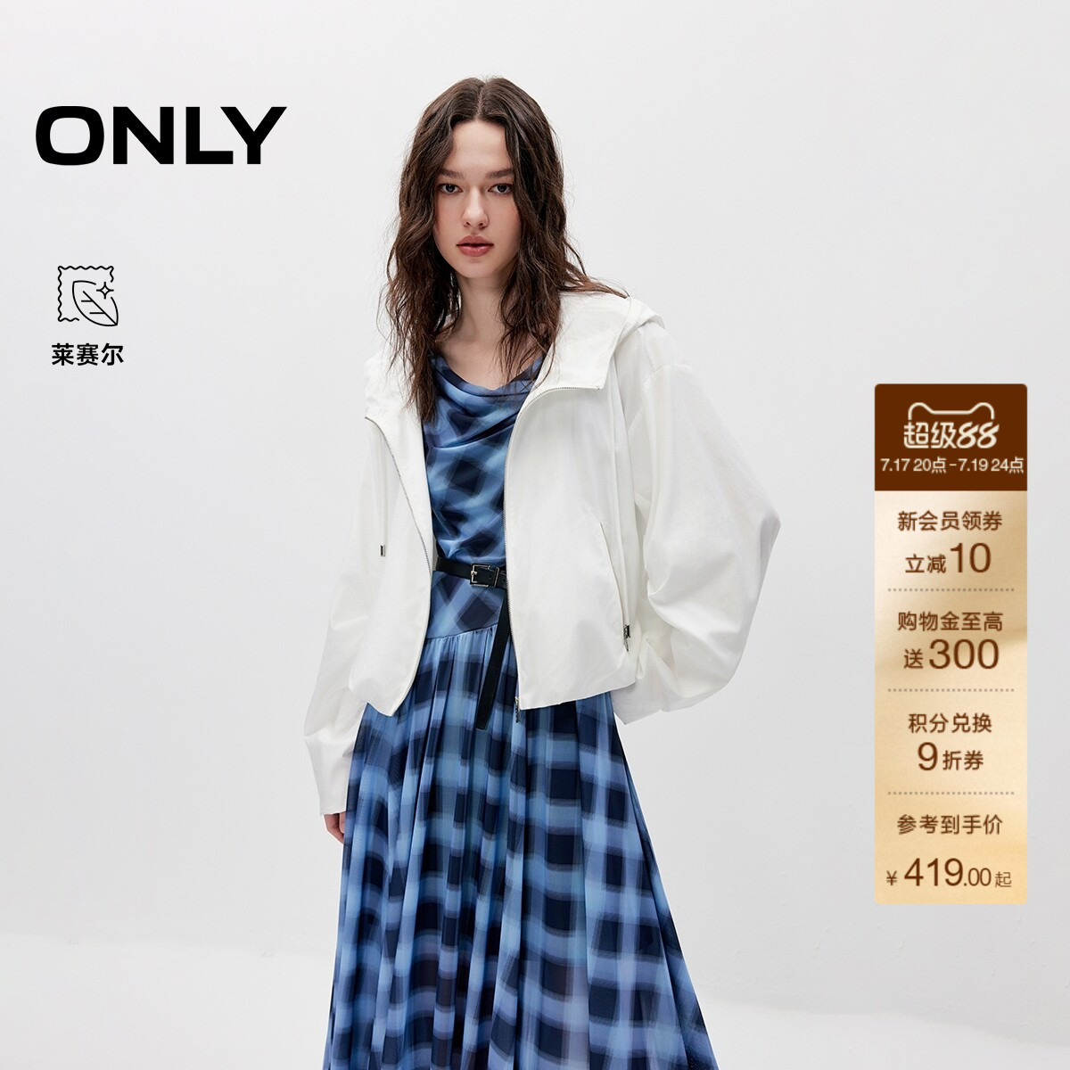 ONLY连帽抽绳宽松廓形薄款外套