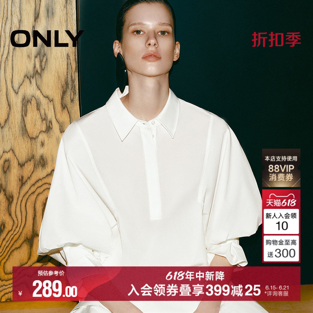 ONLY上衣喇叭袖五分袖半开襟衬衫