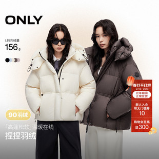 ONLY2025冬季新款90白鸭绒宽松保暖连帽立领收腰抽绳泡芙羽绒服女