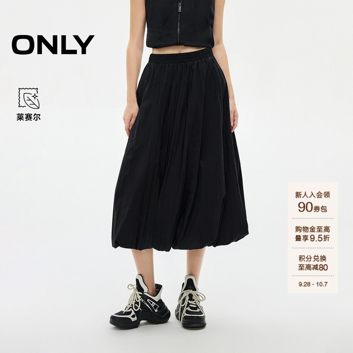 ONLY伞裙中长裙半身裙
