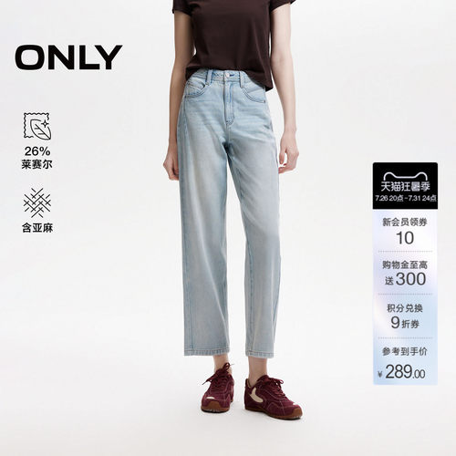 ONLY含亚麻高腰宽松男友裤牛仔裤