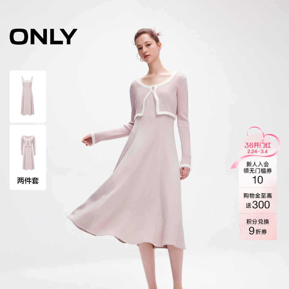 ONLY2025冬季新款时尚撞色长袖针织套装吊带连衣裙女