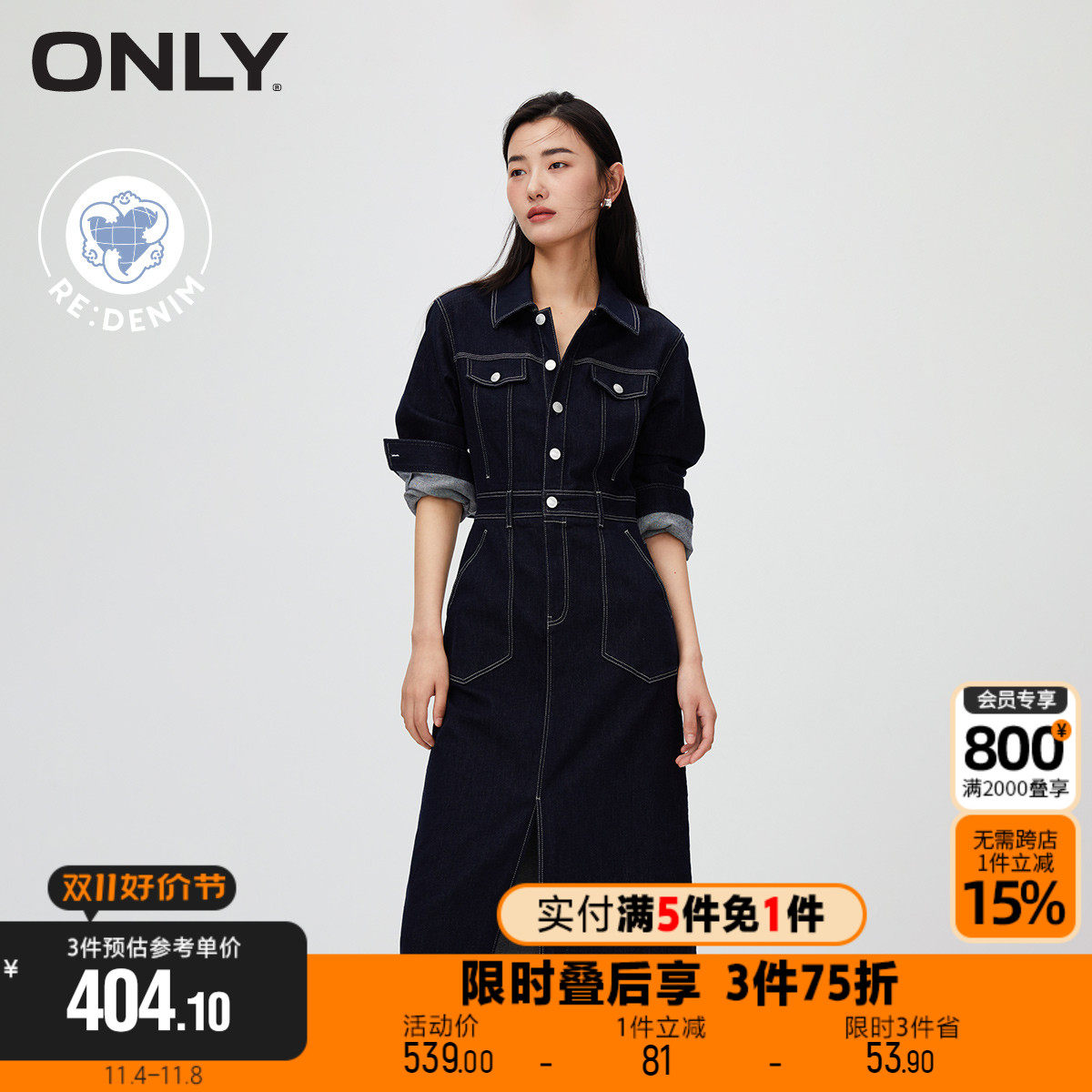 ONLY2023冬季新款休闲原色牛仔A字欧美裙牛仔连衣裙女|123342009怎么样,好用不?