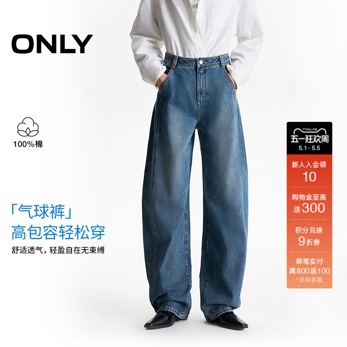 ONLY2026春季新款高腰显瘦立体分割线高腰弯刀气球香蕉牛仔裤女