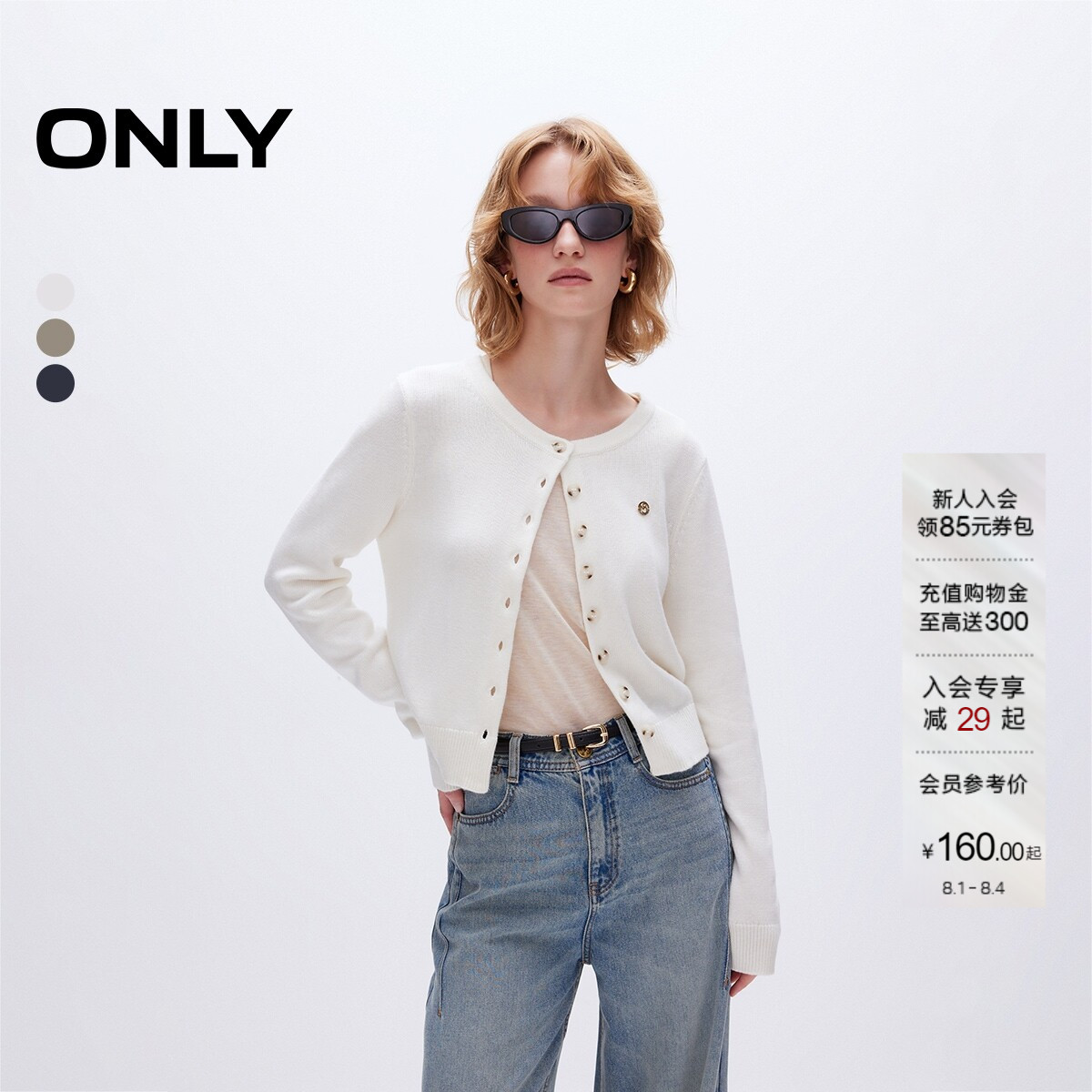 ONLY简约舒适圆领短款开衫针织衫