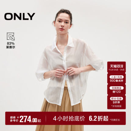 ONLY2026秋季新款含莱赛尔通勤薄款松弛感上衣长袖宽松衬衫女