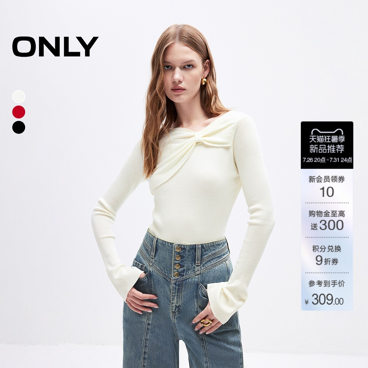 ONLY修身款含羊毛蝴蝶结领针织衫