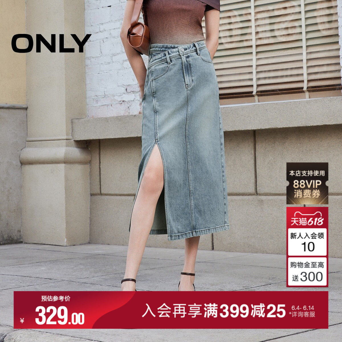 【爆款】ONLY2026夏季新款时尚个性开衩不规则铅笔裙牛仔半身裙女
