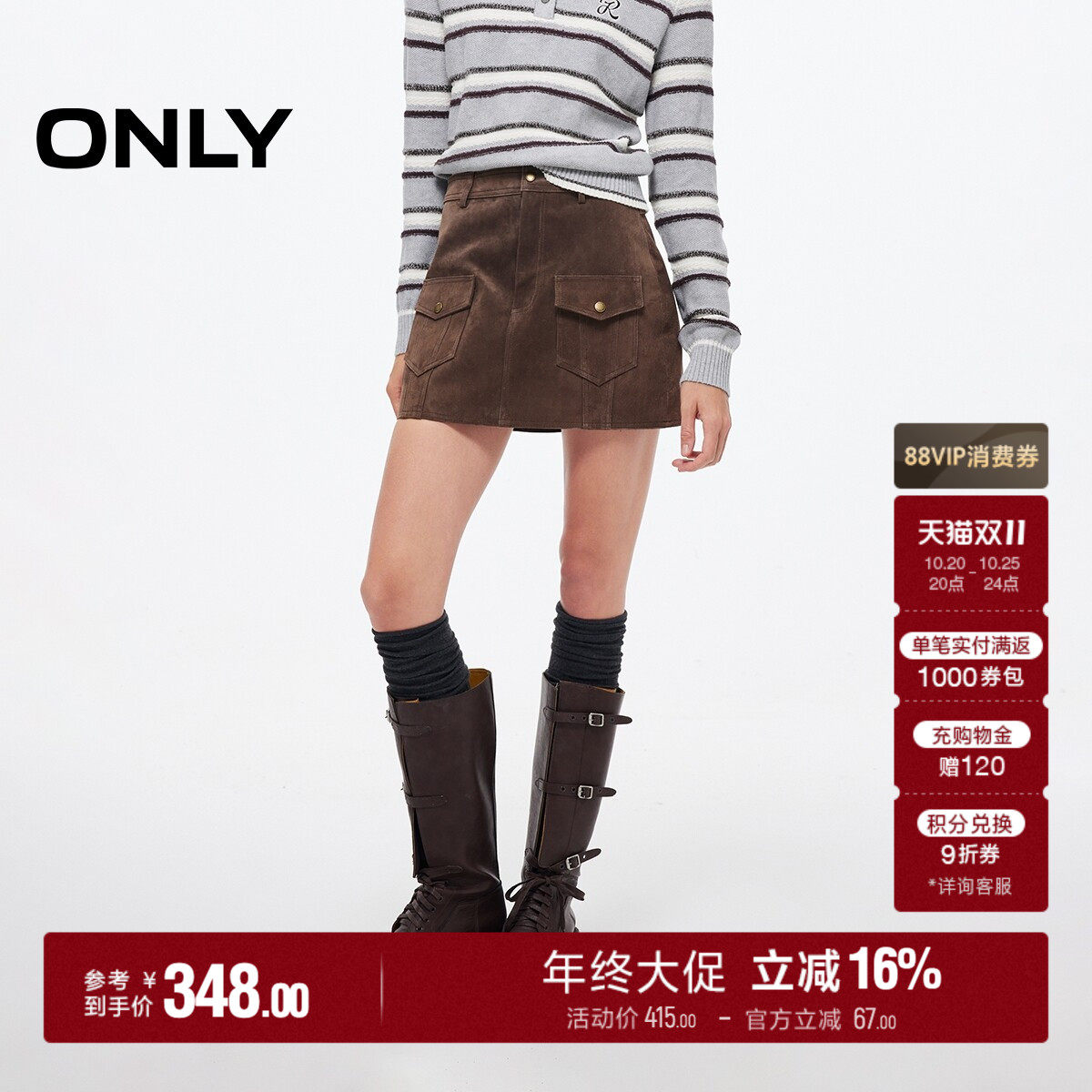 ONLY对称口袋A字短裙皮裙半身裙