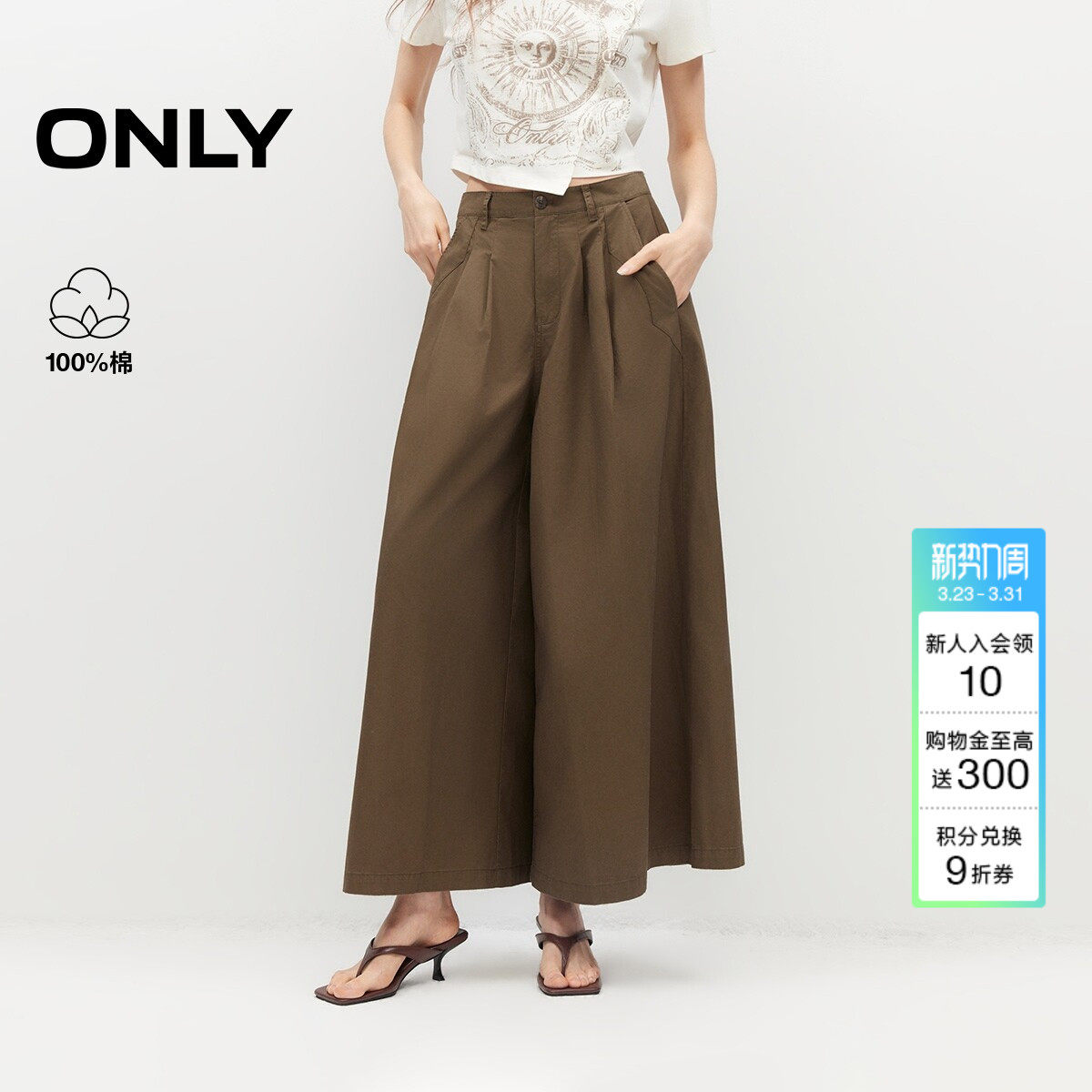 ONLY2026春季新款复古透气纯棉宽松遮肉阔腿裙裤九分裤休闲裤