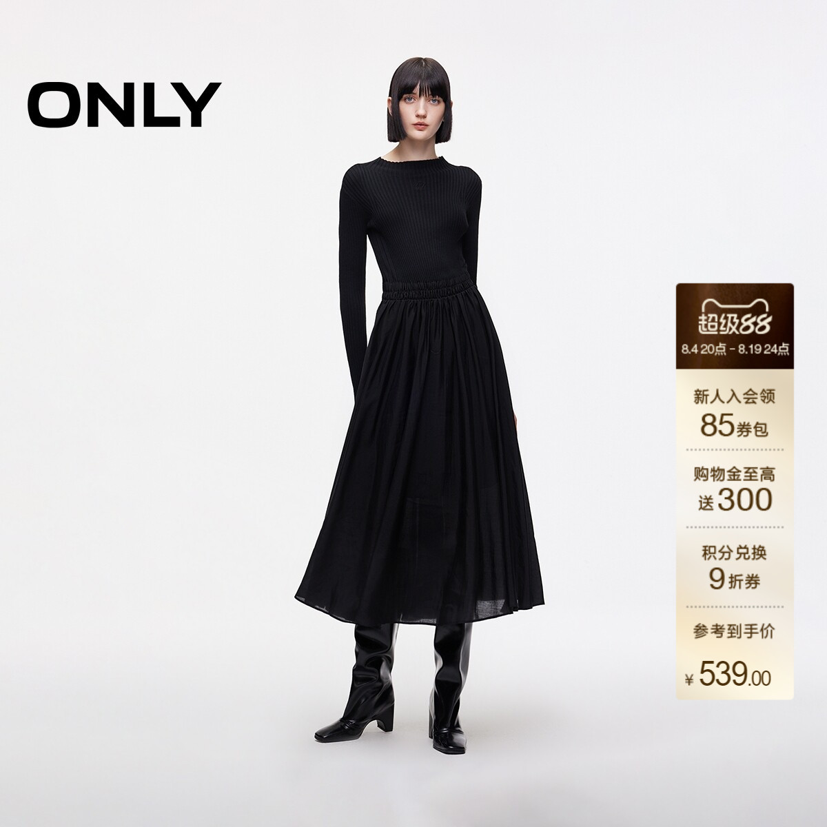 ONLY显瘦针织拼接长裙连衣裙