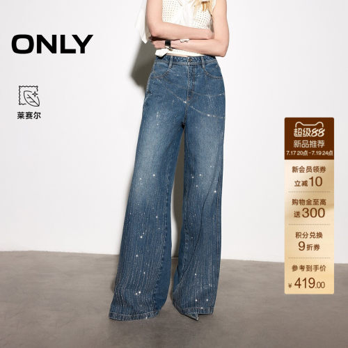 ONLY含莱赛尔渐变闪钻直筒牛仔裤