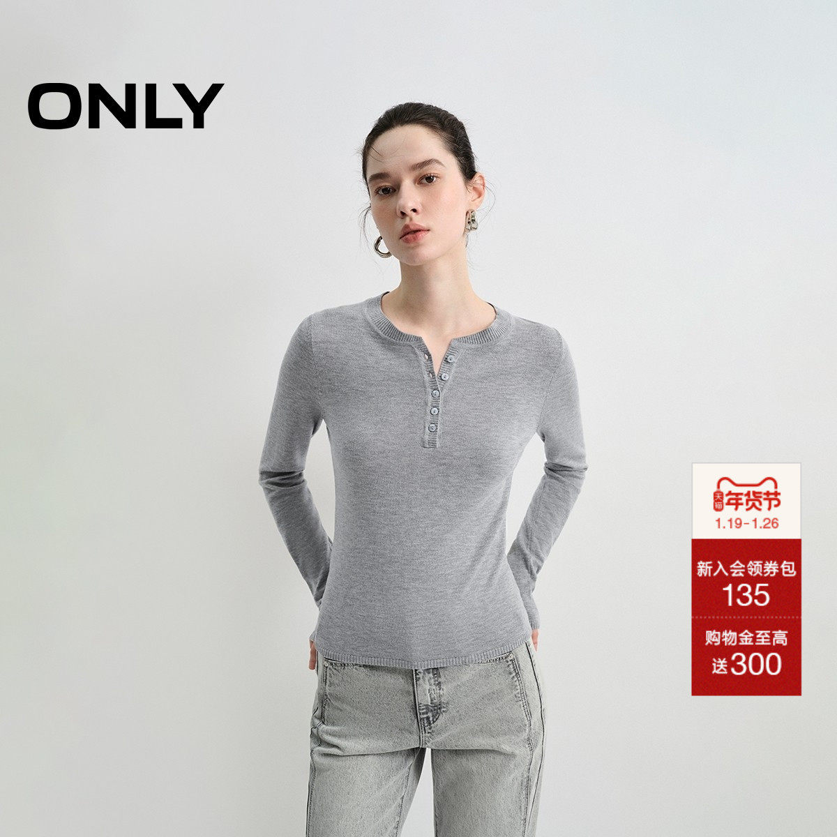 ONLY2025冬季新款知性半开襟亨利领扣子纯色显瘦正肩针织衫女,女装/女士精品,毛针织衫,淘宝优惠券,粉丝福利购,淘宝优惠卷