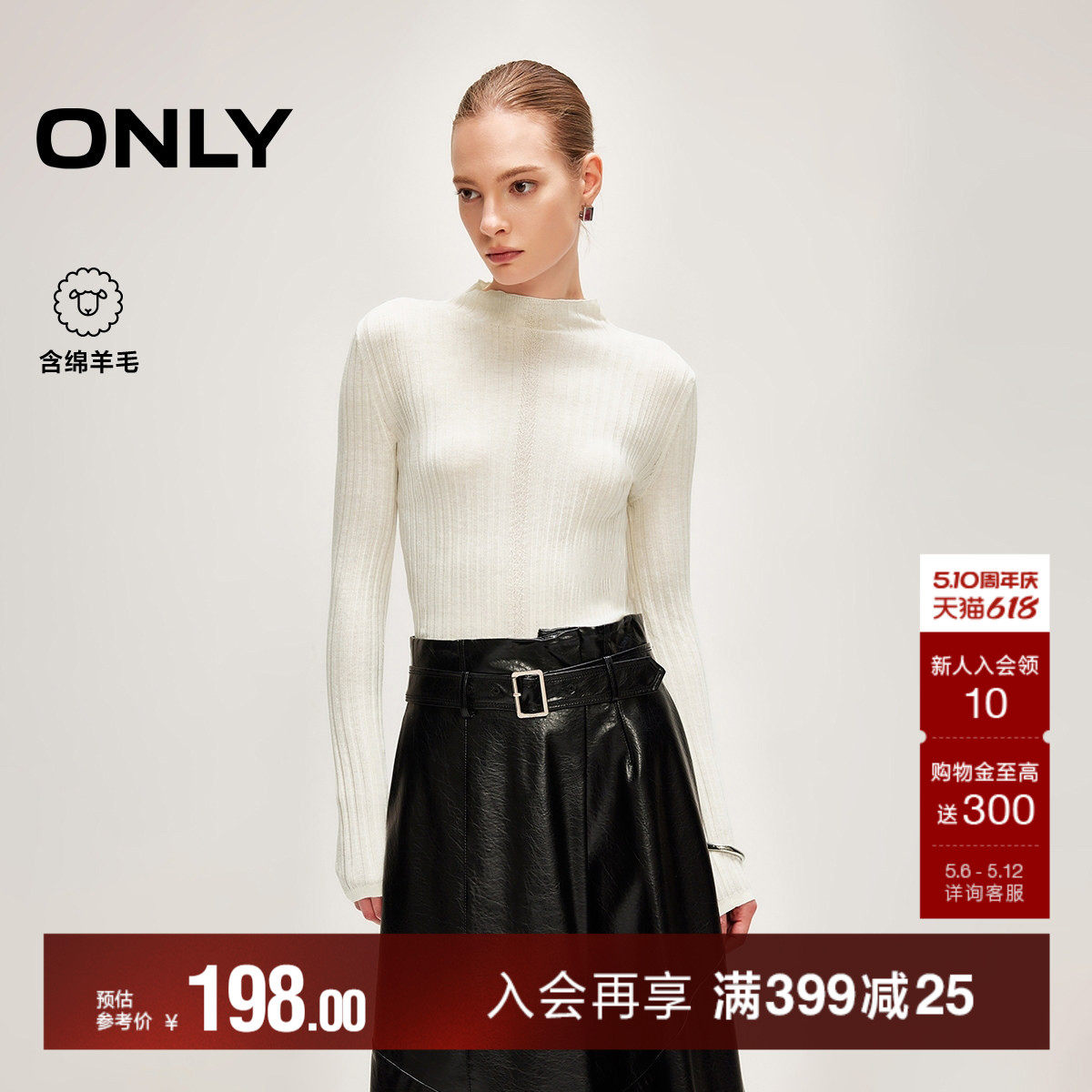 ONLY2026夏季新款优雅小高领纯色轻薄竖罗纹弹力长袖针织衫上衣女